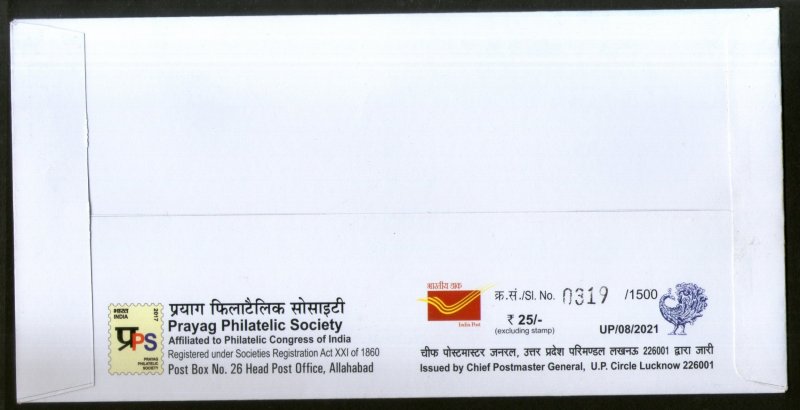 India 2021 Allahabad to Naini 110 Years of Airmail Special Cover # 18483