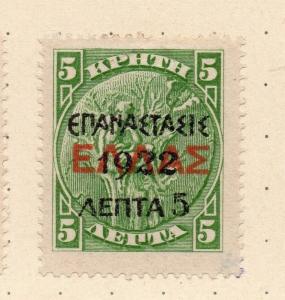 Greece 1922 Revolution Optd. on Crete Fine Mint Hinged 5l. Optd . 241371