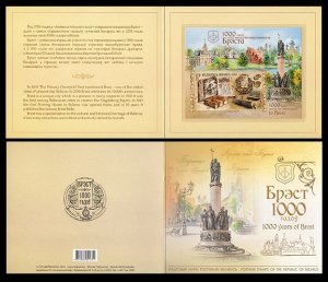 2019 Belarus 1312/B179bMH 1000 years of the first written mention of Brest