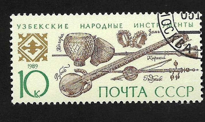 Russia - Soviet Union 1989 - CTO - Scott #5821