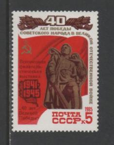 RUSSIA 1985 BERLIN TREPTOW WAR MEMORIAL OP MNH STAMP