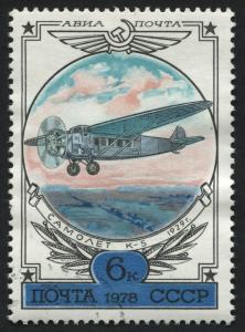 Russia C115-C120 Used