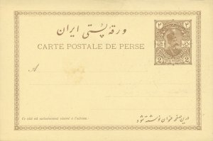 Iran Postal Card 1899 2ch MNH