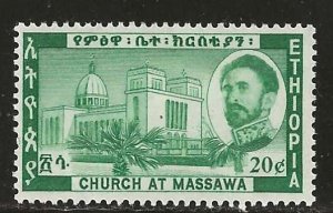 Ethiopia #393   MH