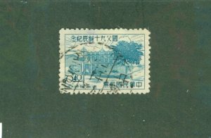 CHINA 1127 USED BIN $0.40