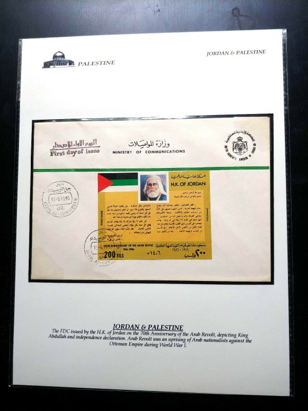 RARE PALESTINE THEME EXHIBIT SHEET ON “JORDAN ARAB REVOLT” S/SHEET FDC COVER 