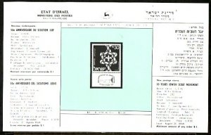 Israel, Scott cat. 369. Scouting 50th Anniversary Postal Bulletin. ^