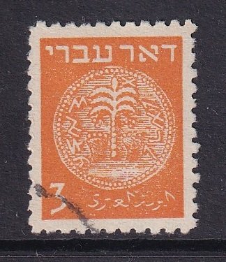 Israel #1  used  1948  coins  without tab   3m