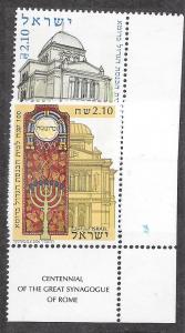Israel, 1564-65, Synagogue Rome Tab Singles,**MNH**