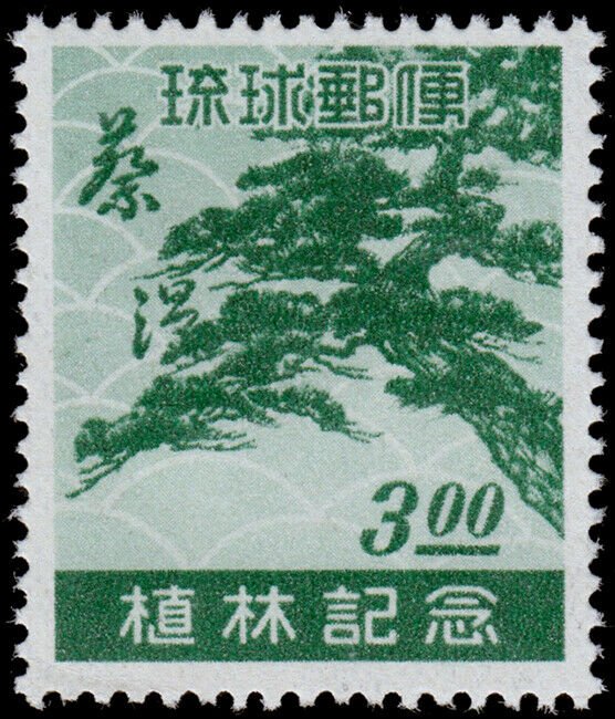 Ryukyu Islands Scott 15 (1951) Mint NH VF, CV $40.00 C