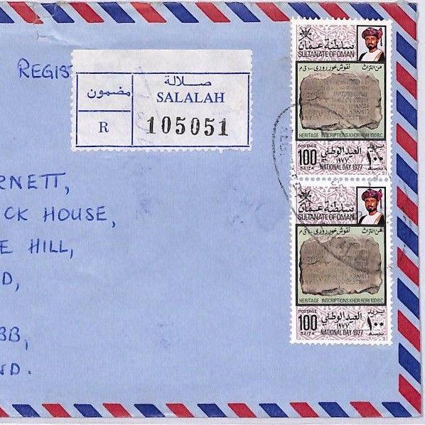 XX168 Arabian Gulf Cover 1978 OMAN *Salalah* Superb Oval Registered Airmail 