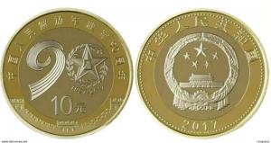 2017 CHINA Commemorative Coin 90 ANNI.OF PLA 1V 