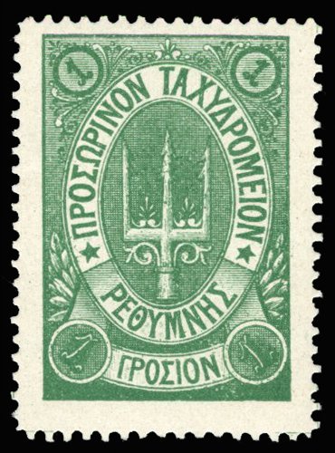 Crete #41 Cat$75, 1899 1m green, never hinged