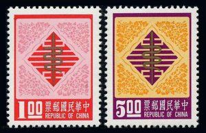 Rep. of CHINA -TAIWAN SC#2028-2029 Year of the Snake (1976) MNH