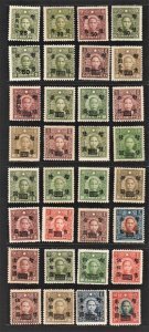 C. China 1943 Temp.Sold 暫售 Ovprt on Chunghwa Pt SYS (32v Cpt) VF Mint