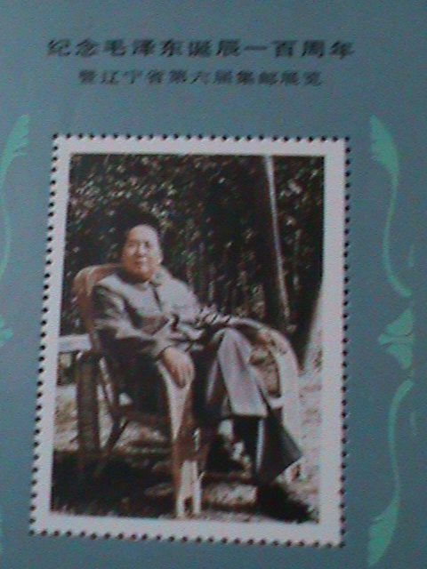 ​CHINA-1993-CENTENARY BIRTH OF CHAIRMAN MAO ZEDONG-MNH S/S-VERY FINE