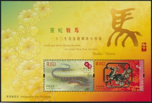 Hong Kong   Lunar New Year 2013  SG MS1782  read details please  free shipping