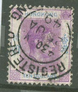 Hong Kong #166A Used Single