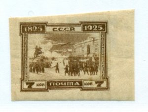 Russia 1925 #331 MH SCV (2022) = $32.50