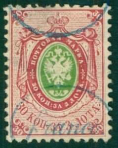 RUSSIA 10 USED (RL) 7026 CV $125.00 BIN $55.00