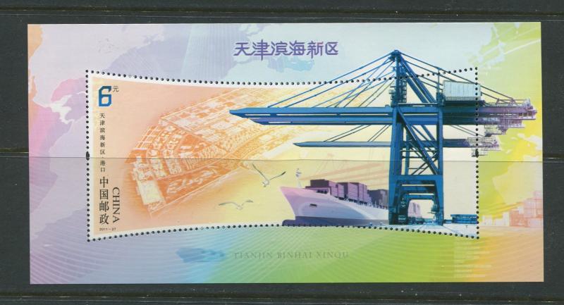 China -Scott 3970 - Tian Binhai Arena - 2011-27 - MNH- 1 X Souvenir Sheet