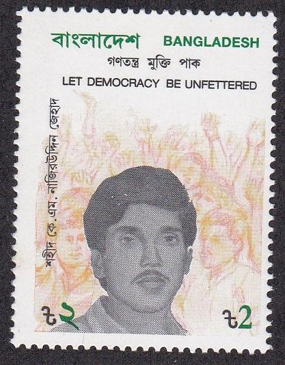 Bangladesh # 398, Shahid Naziouddin - Politician, NH