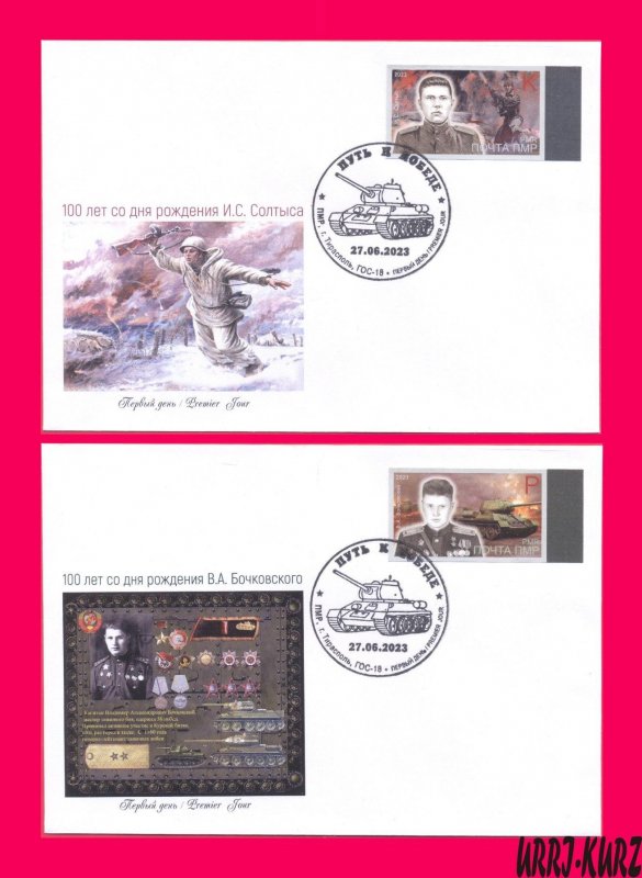 TRANSNISTRIA 2023 WWII World War Military Hero Machine Gunner Tank Man 2 FDC imp