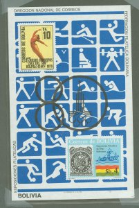 Bolivia #640  Souvenir Sheet (Olympics)