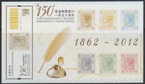 Hong Kong 2012 150th Anniversary of Stamps Issuance Souvenir Sheet MNH