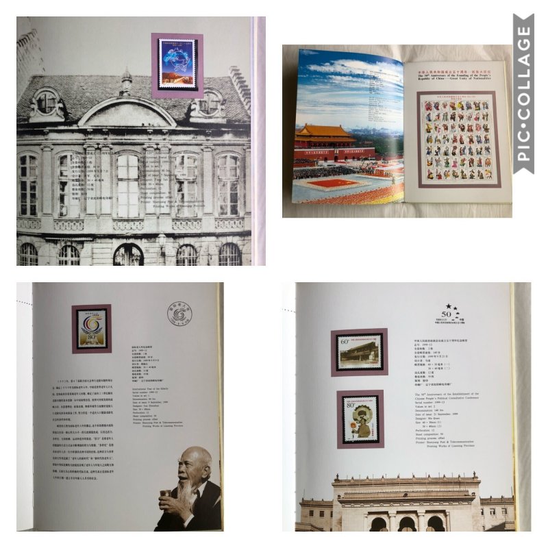 China stamps 1999 full year album - Year of the Rabbit 兔年邮票全册.  Mint Album