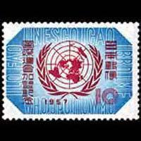 JAPAN 1957 - Scott# 635 Admission UN Set of 1 NH back toned