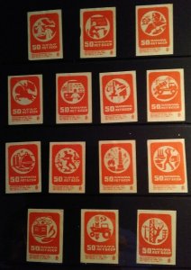 Cinderella Poster Stamps Lot of 14 Russian? Trades/Crafts Poster Stamps