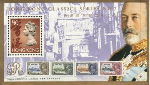 Hong Kong Stamp 677  - Hong Kong Post office, 150th anniv