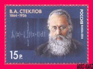 RUSSIA 2014 Famous People Scientist Mathematics Vladimir Steklov 1v Mi2010 MNH