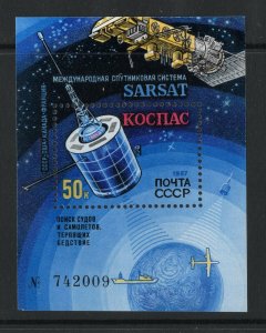 Thematic stamps RUSSIA 1987 KOSPAS SATELLITE (SPACE) MS5804 mint