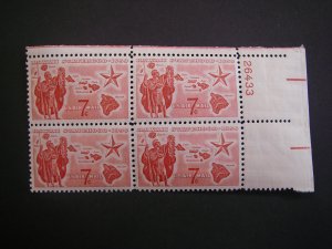 Scott C55, 7c Hawaii Statehood, PB4 #26433 UR, MNH Airmail Beauty