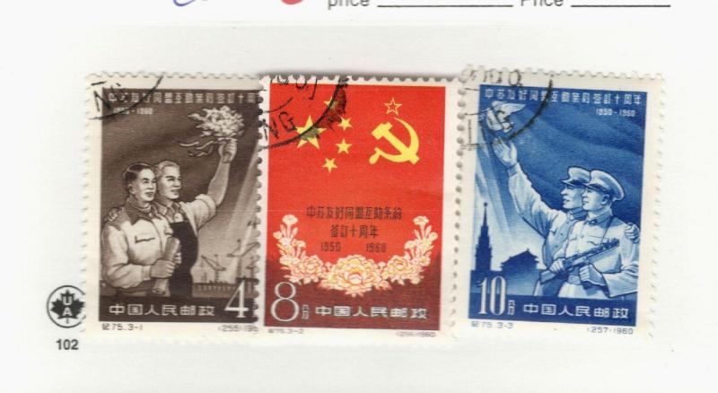 1960 PRC China SCOTT #494-96  10th Anniversary of Sino-Soviet Treaty used stamps