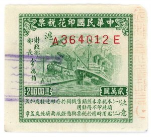 (AL-I.B) China Revenue : General Duty Stamp $20000 (Transport) large format