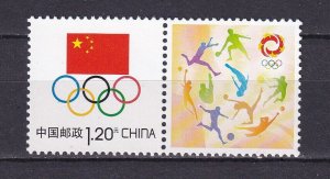 China 2012 London Olympic Games Personalized Stamp MNH