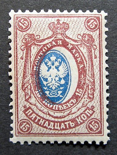 Russia 1909 #81a Variety MNH OG 15k Russian Imperial Empire Coat of Arms Issue!!