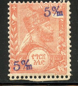 Ethiopia  #54, Used.