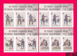 TRANSNISTRIA 2020 06.30 Art Paintings History Soldier Warrior Archer Rider 3sets