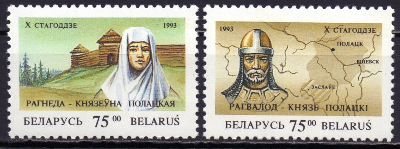Belarus. 1993. 40-41. Historical figures. MNH.