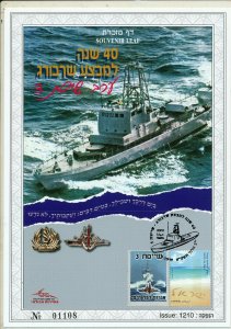 ISRAEL 2009 CHERBOURG OPERATION 40 YEARS S /LEAF CARMEL # 581 