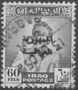 IRAQ 124 USED BIN $0.50