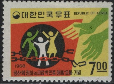 SOUTH KOREA 606 UNUSED HINGED liberate people under communist rule