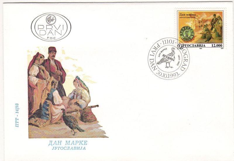 Yugoslavia stamp Stamp day FDC Cover 1993 Mi 2631 WS25505