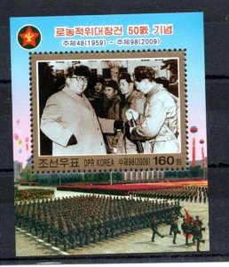 NORTH KOREA - 2009 - M/S - 50th ANNIVERSARY OF THE RED GUARDS -