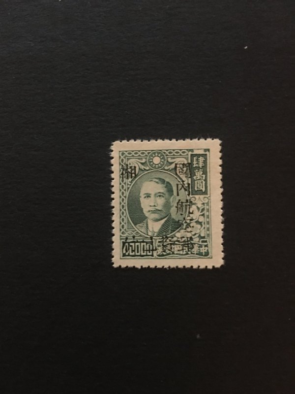 china ROC LOCAL stamp, overprint for hunan province, rare, list#168