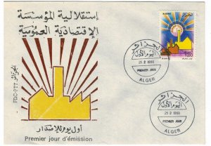 Algeria 1988 FDC Stamps Scott 865 Industry Economy